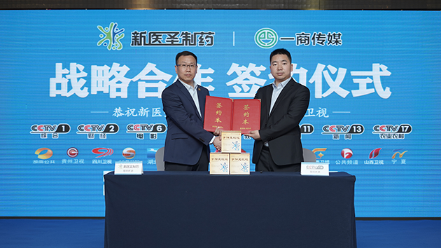 万搏在线制药签约央视品牌广告榜
